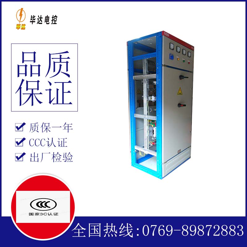 海北GGD固定式开关柜